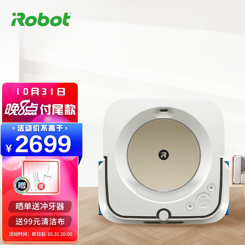 解放双手的好搭档，先扫后拖全屋清洁就靠iRobot