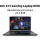 英特尔Whitebook NUC笔记本X15 i7-11800+ RTX30870 H使用评测