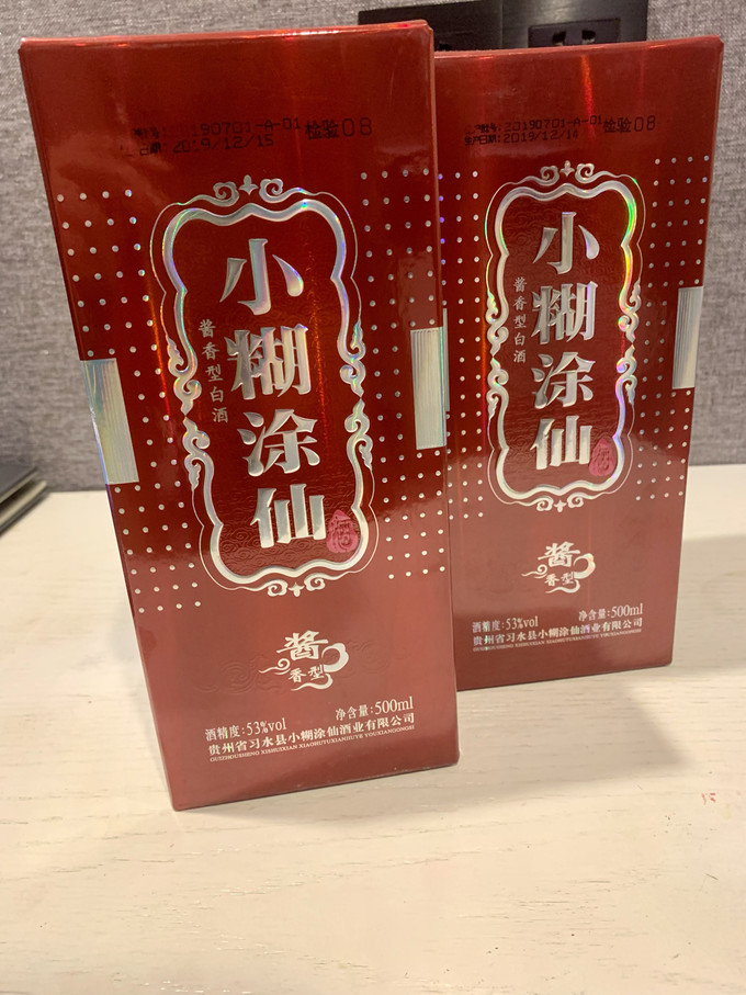 小糊涂仙白酒