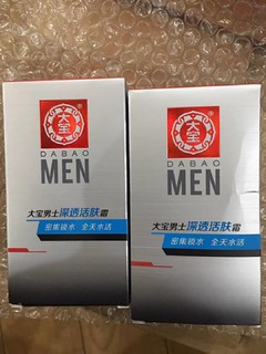 好用的男士面霜推荐