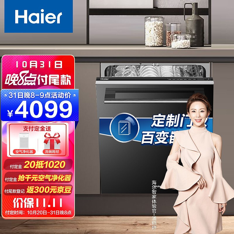 更懂中式餐具洗涤，这些品质洗碗机不容错过——9款洗碗机及耗材助力双11买得值