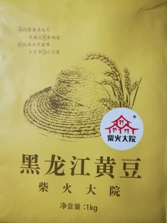 补充蛋白质的黄豆