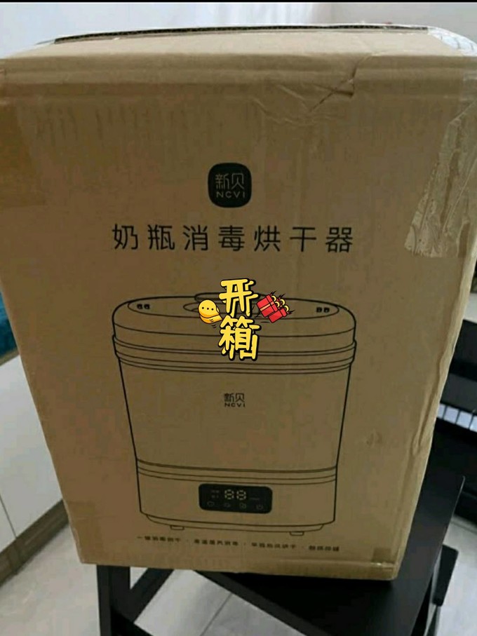 新贝奶瓶消毒器