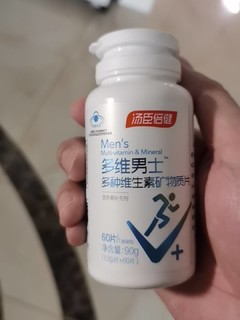 男人该给自己充充电