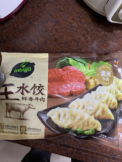 必品阁牛肉饺