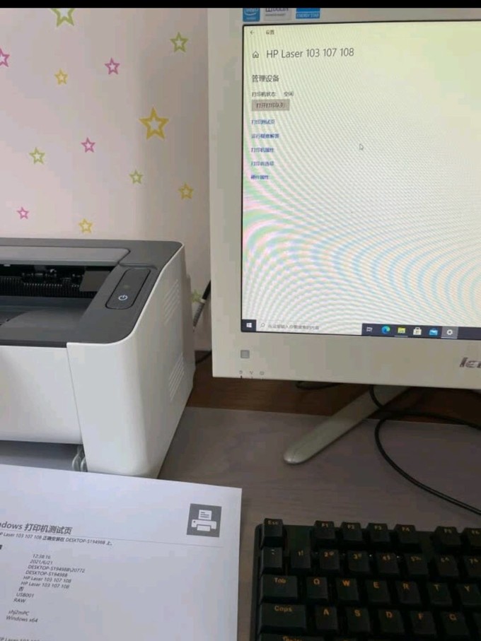 惠普激光打印机
