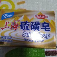 上海硫磺皂除螨洁面洗澡清洁