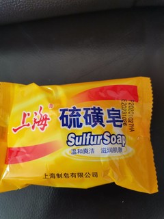 上海硫磺皂除螨洁面洗澡清洁