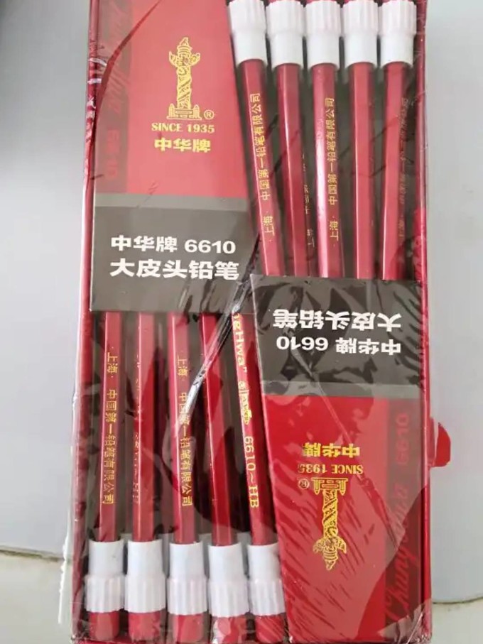中华书局铅笔