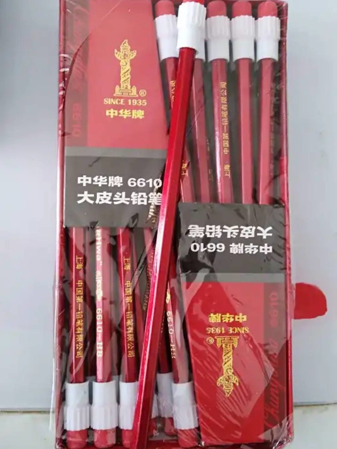 中华书局铅笔