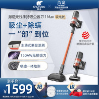 [新品]顺造手持式无线吸尘器Z11Max吸拖版家用大吸力吸拖一体机