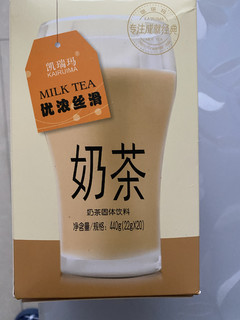 自饮奶茶