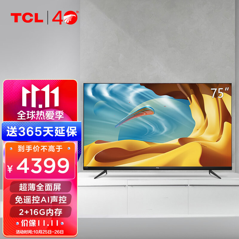双十一囤货看这篇就够了——电视机2021年线上新品哪款值得买？