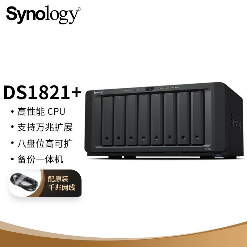 2021年底 成品NAS 与 DIY NAS 选购指南，群晖？威联通？还有硬盘推荐。