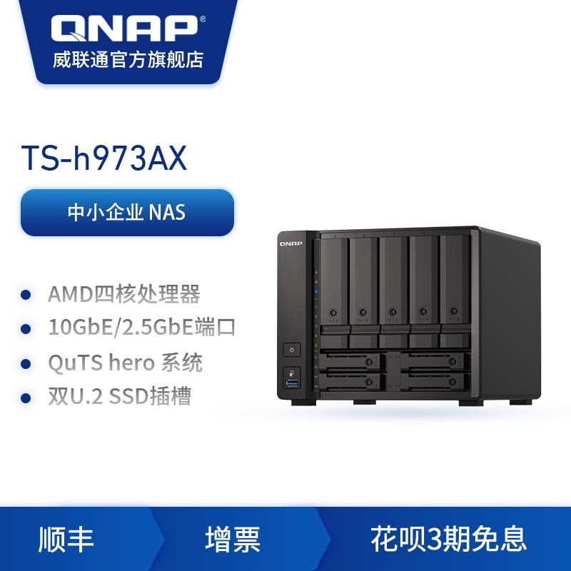 2021年底 成品NAS 与 DIY NAS 选购指南，群晖？威联通？还有硬盘推荐。