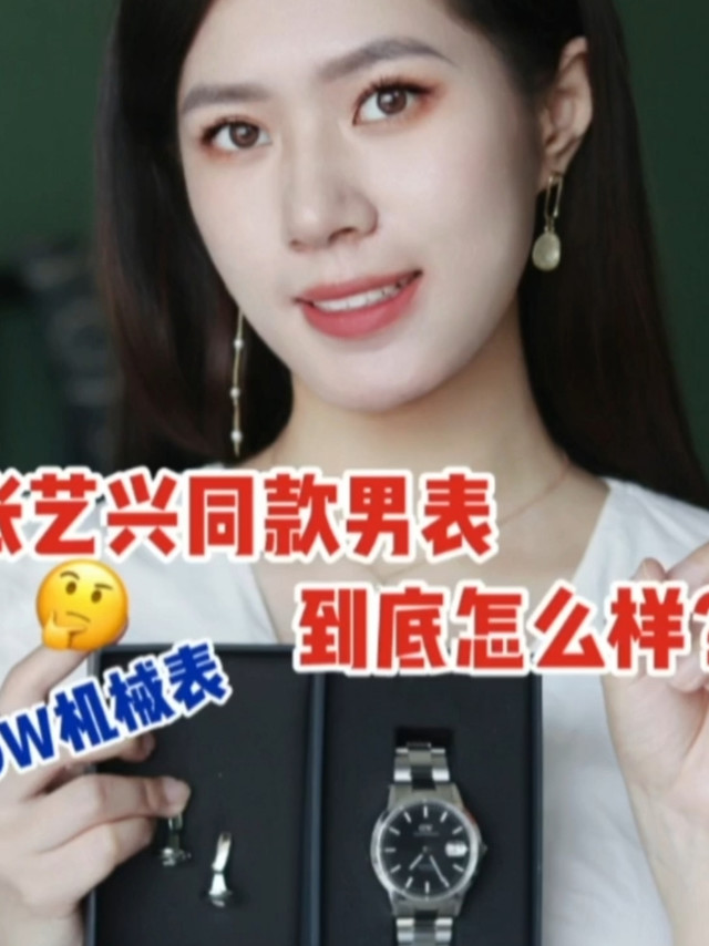 张艺兴同款DW男表到底怎么样？