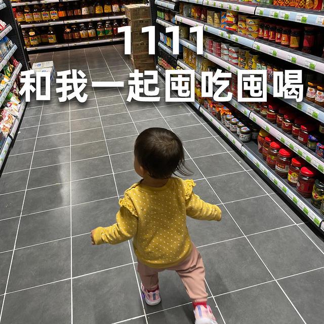 【购物清单】双十一和我一起囤吃囤喝吧~