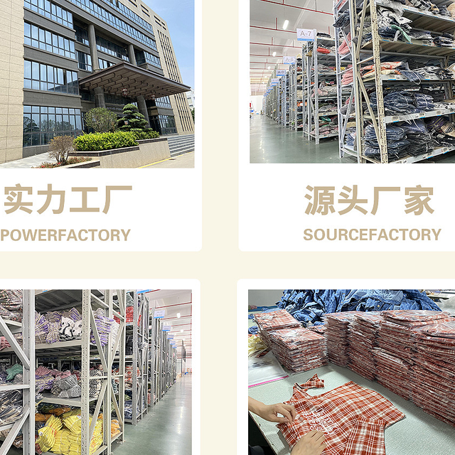 1688回购店铺整理推荐~9年1688购买记（童装篇）