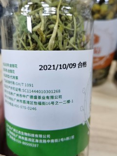 超值咽喉养生花茶