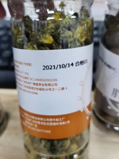 超值咽喉养生花茶