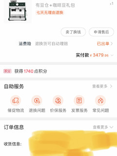 3480买的咖啡机，带来了无限的快乐