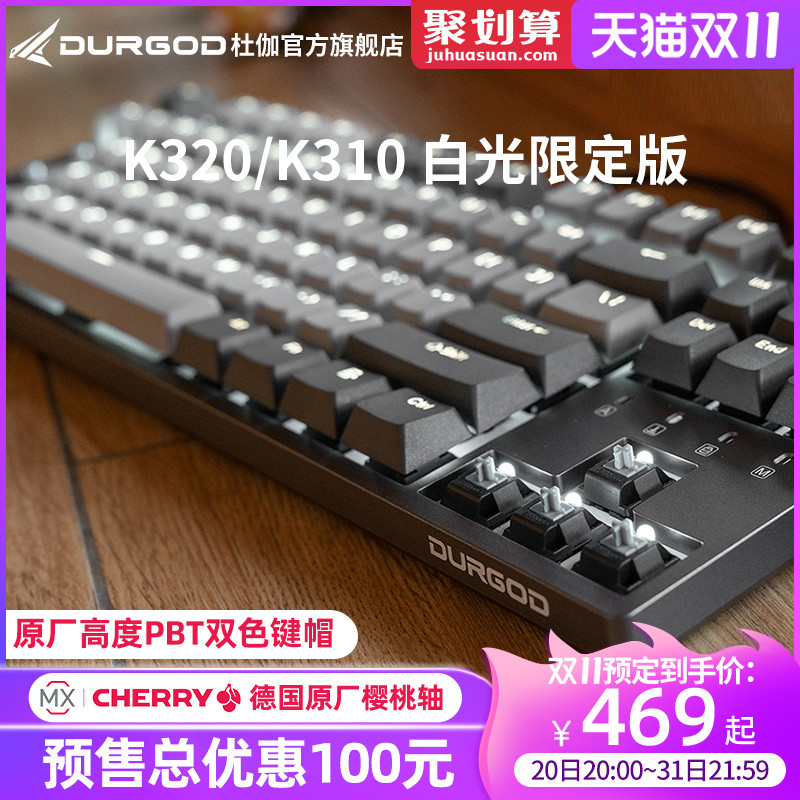 顺滑的码字感受：杜伽K310银轴白光机械键盘使用体验