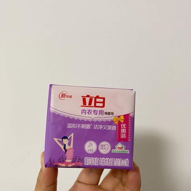 立白内衣专用除菌皂肥皂家庭特惠装101g4块健康除菌达999洁净薰香2件