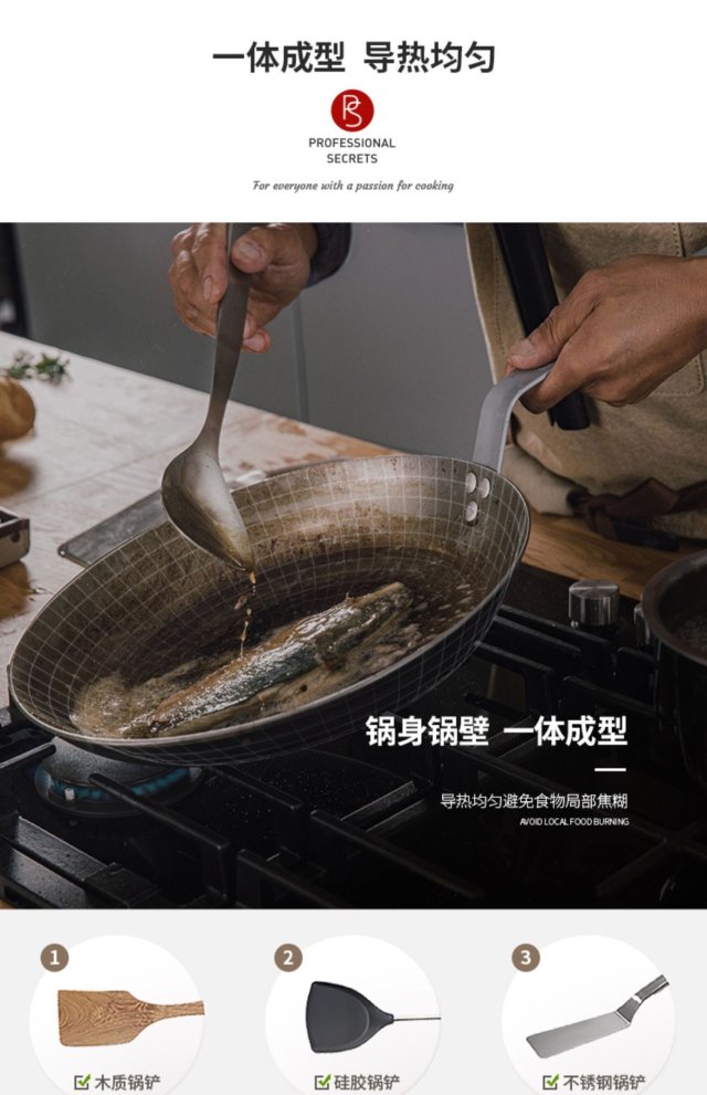 瑞典ps主厨秘密碳钢锅