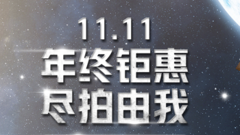 21世纪20年代第二个双十一相机购买指南