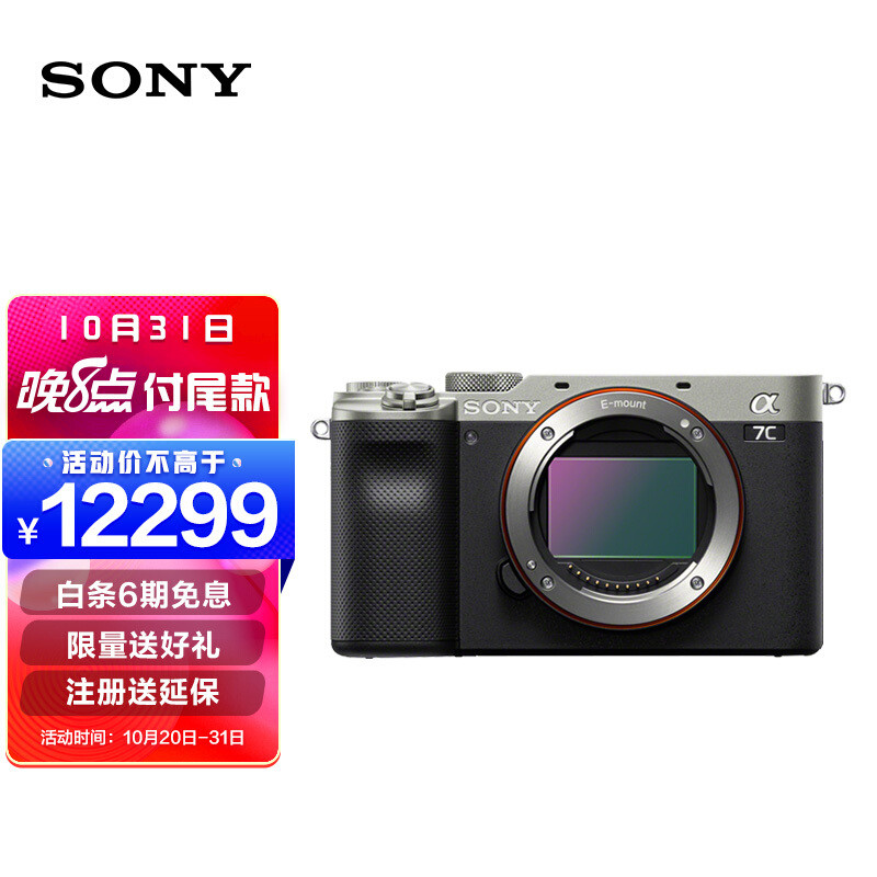 21世纪20年代第二个双十一相机购买指南