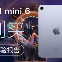 很遗憾iPad mini 6 确实不香