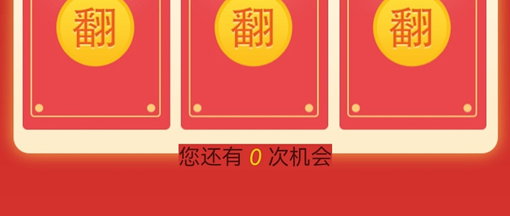 云闪付app中本地专区—幸运翻牌,百分百中奖,最高666元
