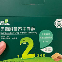 英氏牛肉酥，便利又健康