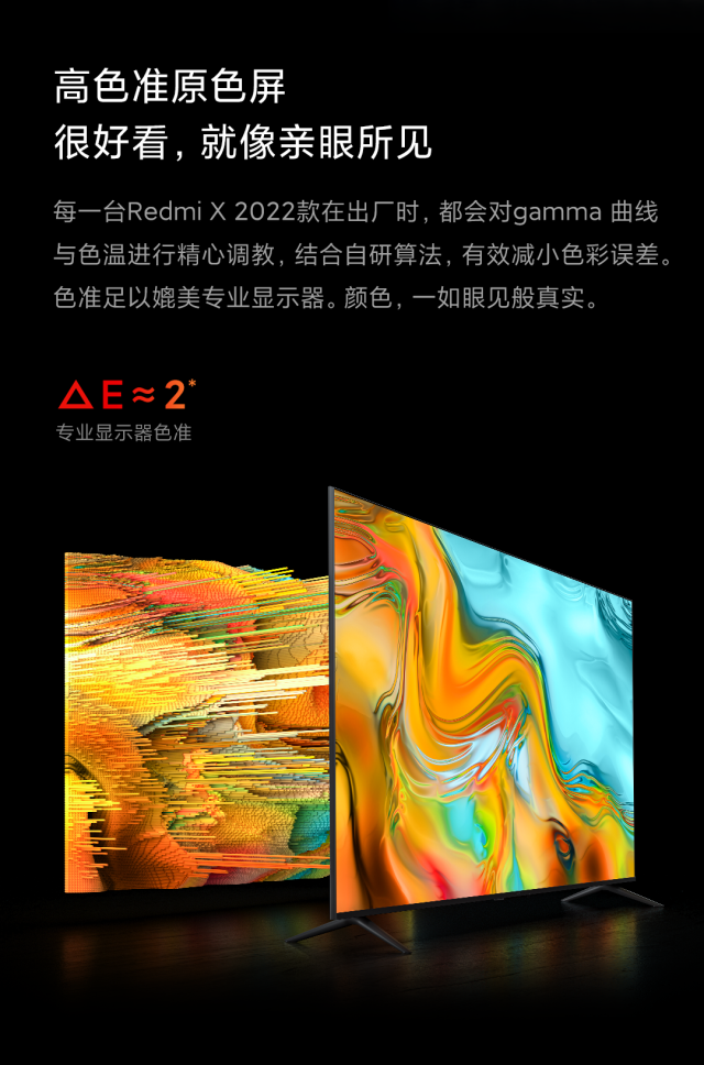 redmi智能电视x652022