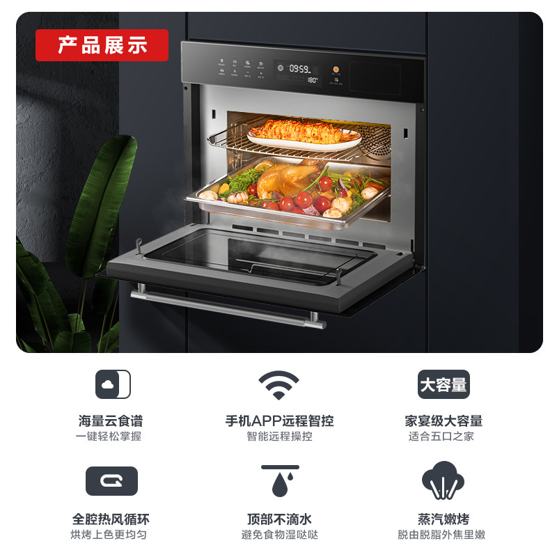 谁才是你的第一台蒸烤箱？华凌HD300、苏泊尔ZKQD40-609对比