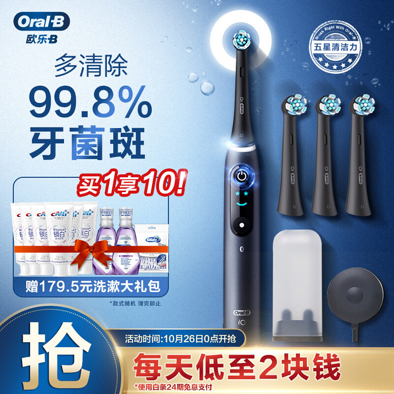家电众说：针对个人口腔情况，选最合适的电动牙刷产品！