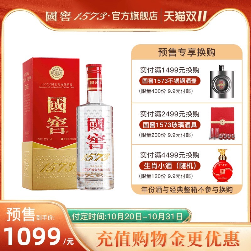 双11囤货！值得剁手的老八大名酒