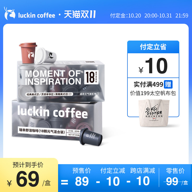 【双11咖啡囤货攻略】冻干速溶咖啡选购攻略，买到就是省钱