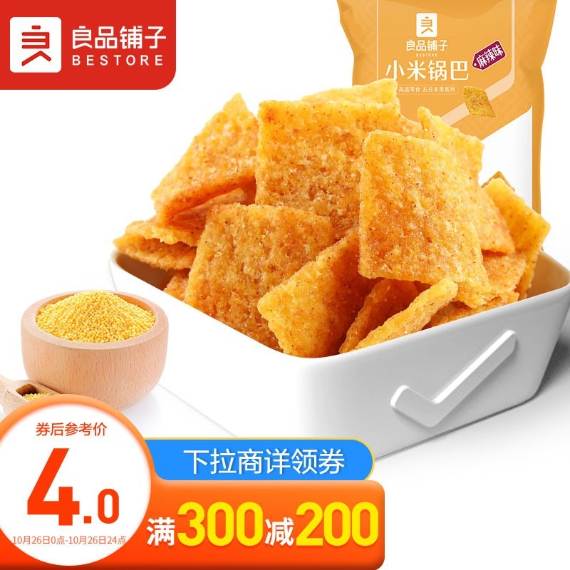 双十一零食大采购：良品铺子的零食，哪些值得买