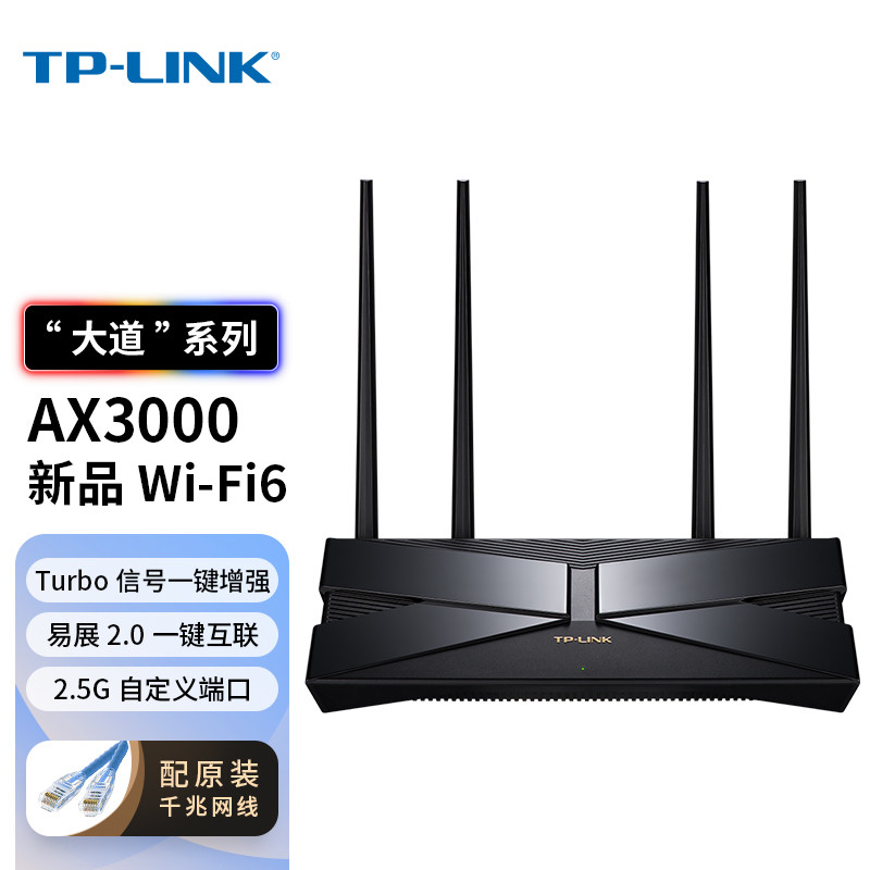 全屋wifi的最佳选择——TP-LINK R499GPM-AC + XAP1800GI-PoE