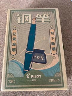 日本百乐（PILOT）FP-78G+钢笔