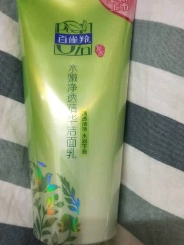 温和的洗面奶分享