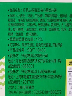 那个好丽友好朋友你还记得吗？双莓派🥞