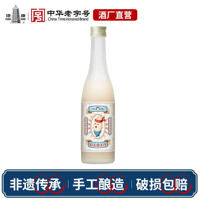 塔牌出品小本摇米露米酒小晒