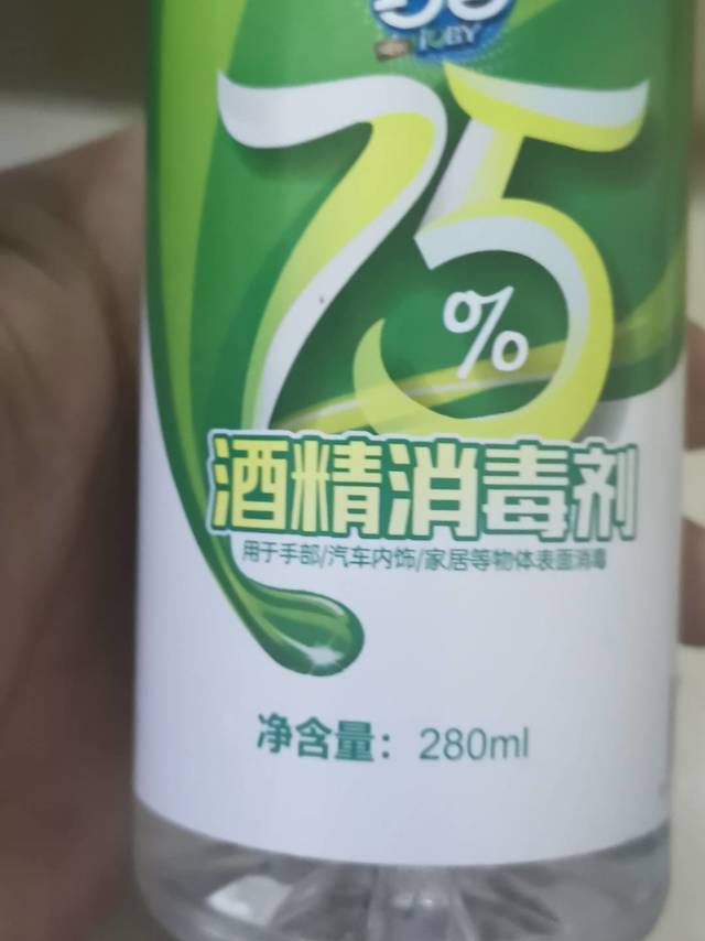 消毒酒精