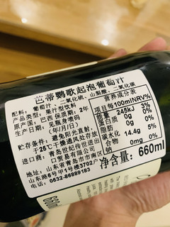 牙根酌酒：芭蒂鹦歌起泡葡萄汁