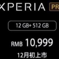 索尼Xperia PRO-I、Xperia 5 III正式发布：定价离谱，半年后五折见