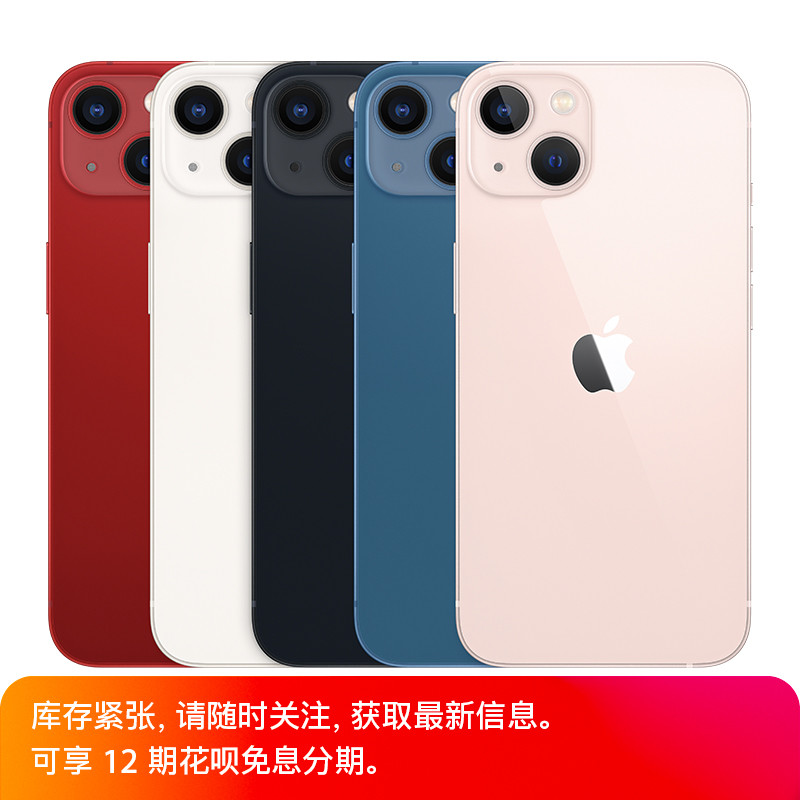 iPhone 13 历史低价渠道汇总！88VIP大额消费券单次最高可减600元