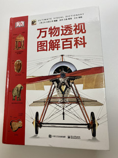 晒书四十天6：什么是百科？这才是百科！