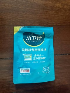 水卫仕洗碗块试用装